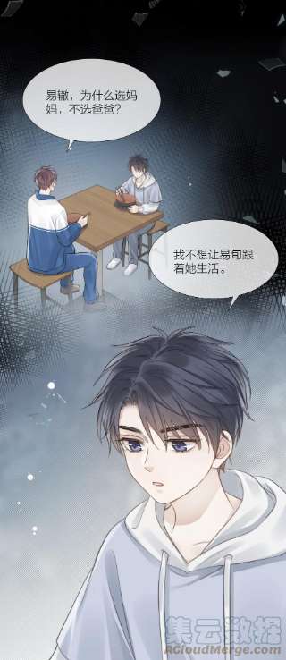 白日事故053 我想对你好