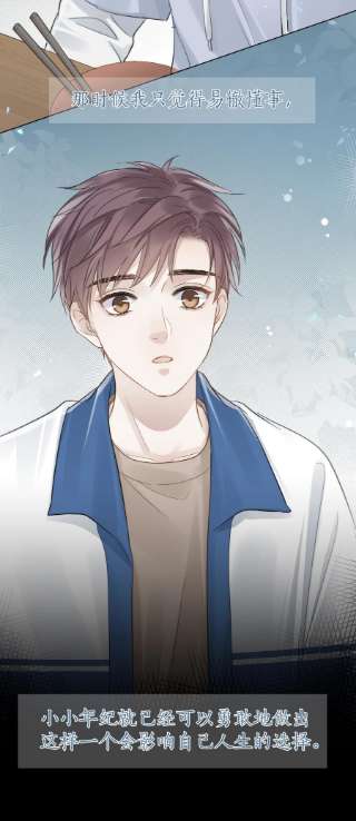 白日事故053 我想对你好