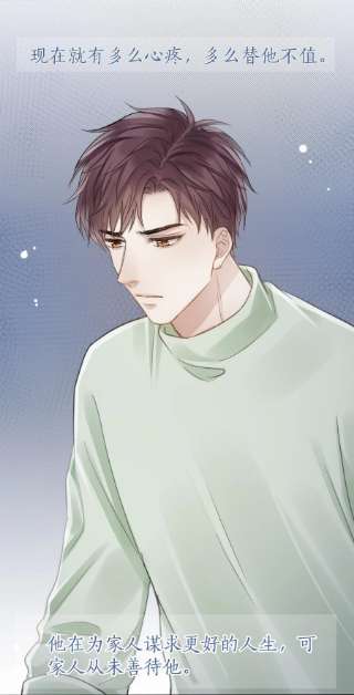 白日事故053 我想对你好