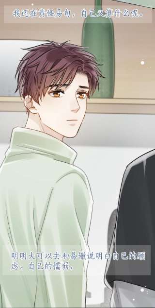 白日事故053 我想对你好