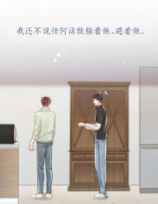 白日事故053 我想对你好