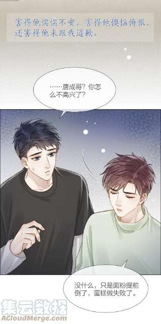 白日事故053 我想对你好