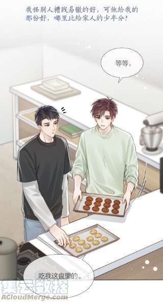 白日事故053 我想对你好