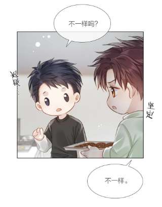 白日事故053 我想对你好