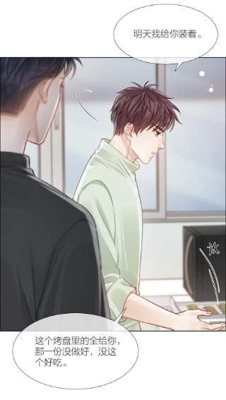 白日事故053 我想对你好