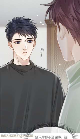 白日事故053 我想对你好