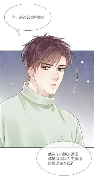 白日事故053 我想对你好