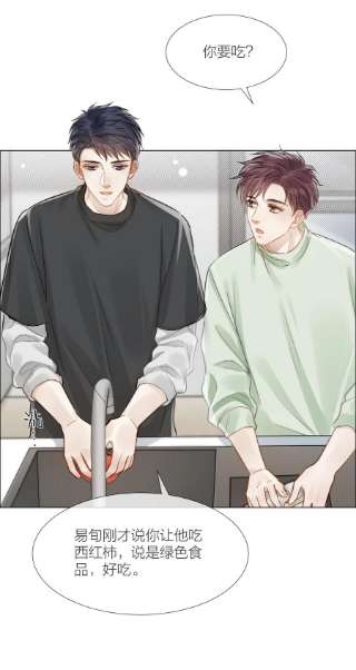 白日事故053 我想对你好