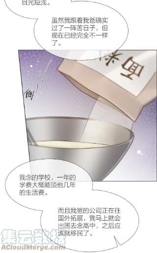 白日事故053 我想对你好