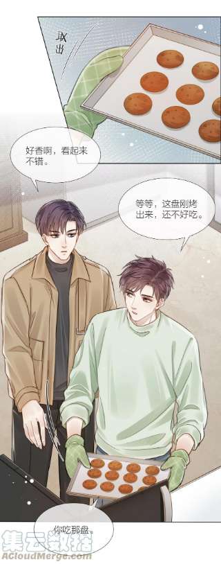 白日事故053 我想对你好