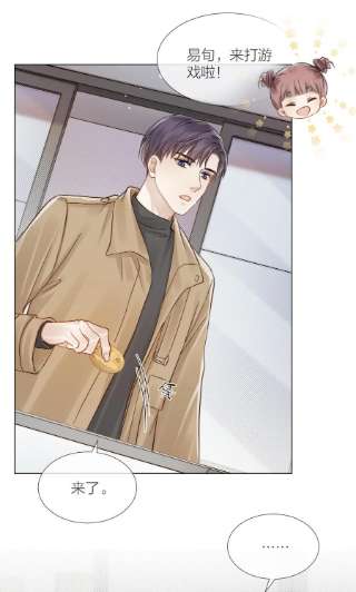 白日事故053 我想对你好