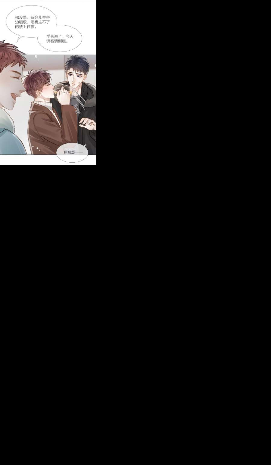 白日事故055 命运的馈赠