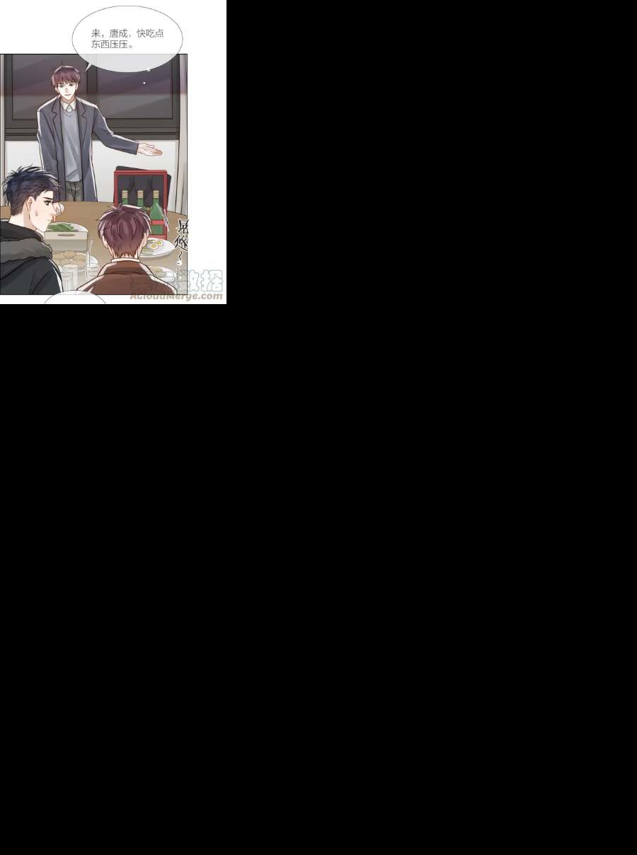 白日事故055 命运的馈赠