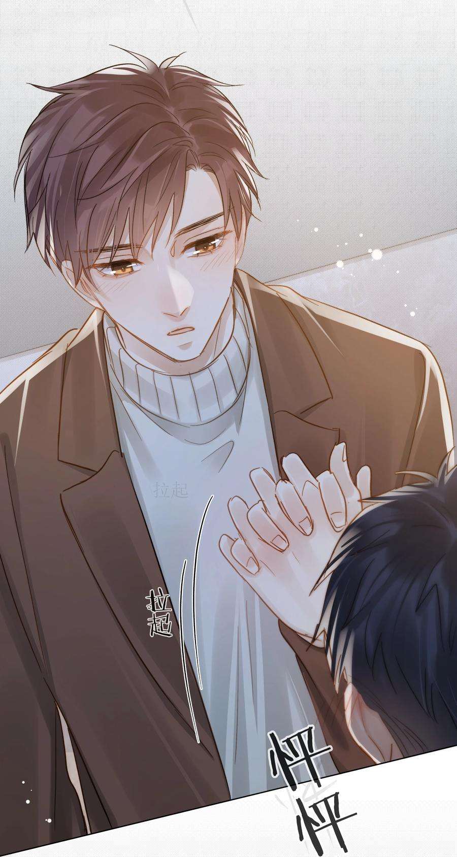 白日事故056 义无反顾的爱你