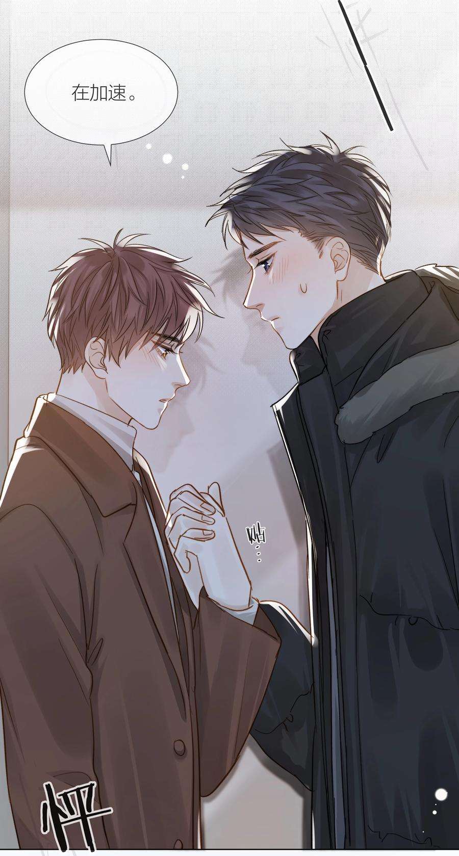 白日事故056 义无反顾的爱你