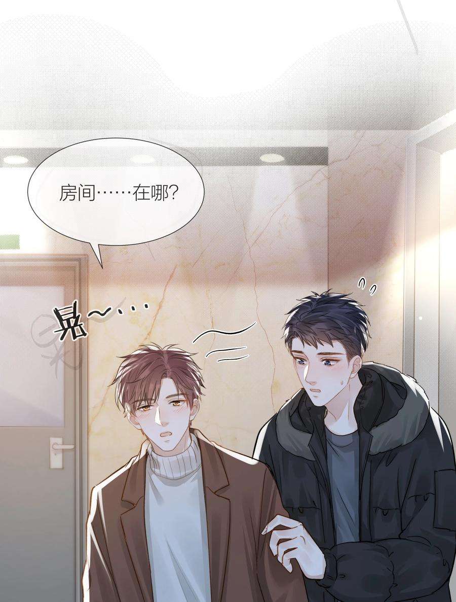 白日事故056 义无反顾的爱你