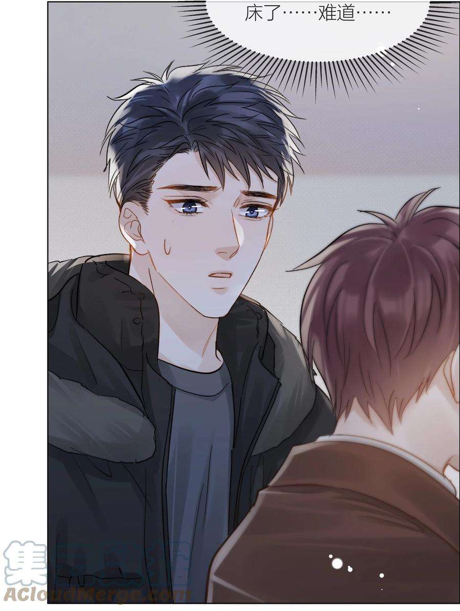 白日事故056 义无反顾的爱你