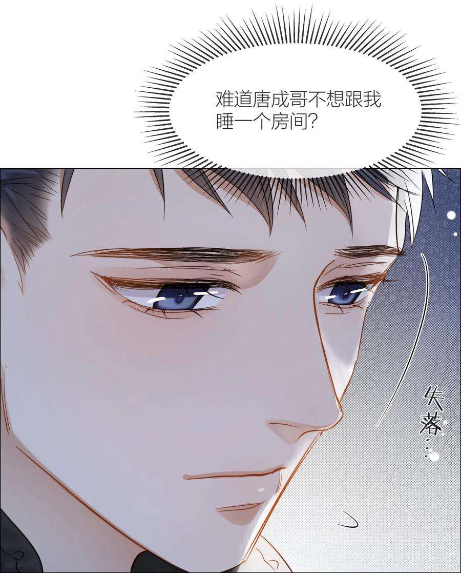 白日事故056 义无反顾的爱你