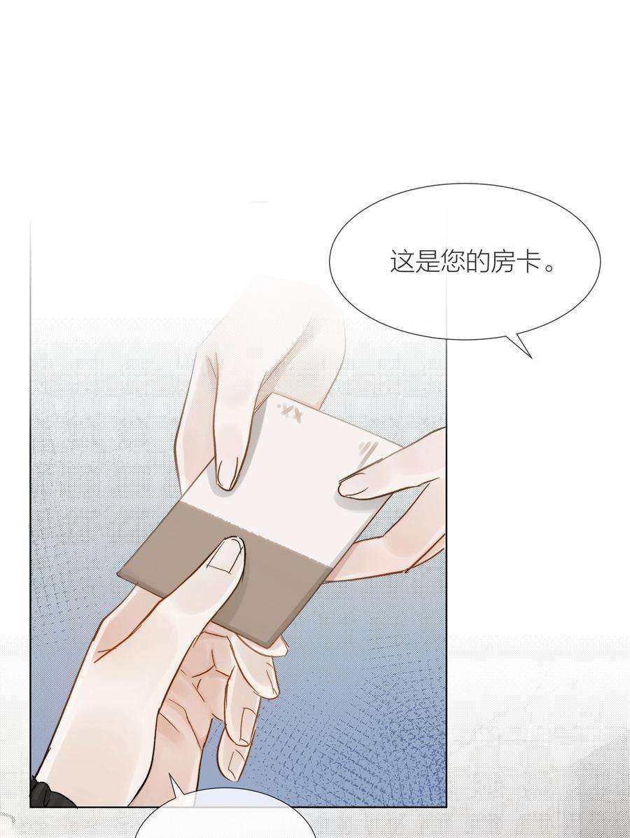 白日事故056 义无反顾的爱你