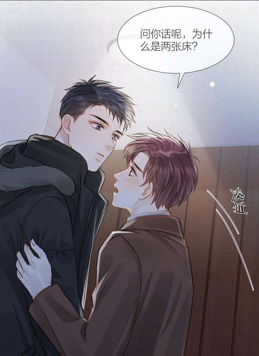 白日事故056 义无反顾的爱你