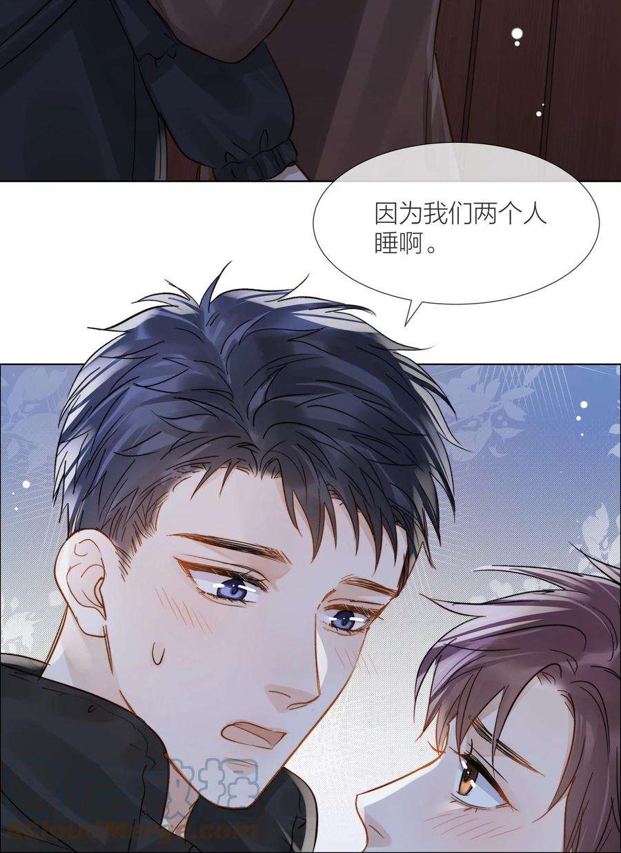 白日事故056 义无反顾的爱你