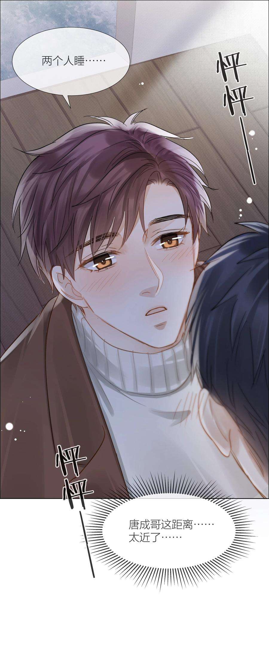 白日事故056 义无反顾的爱你