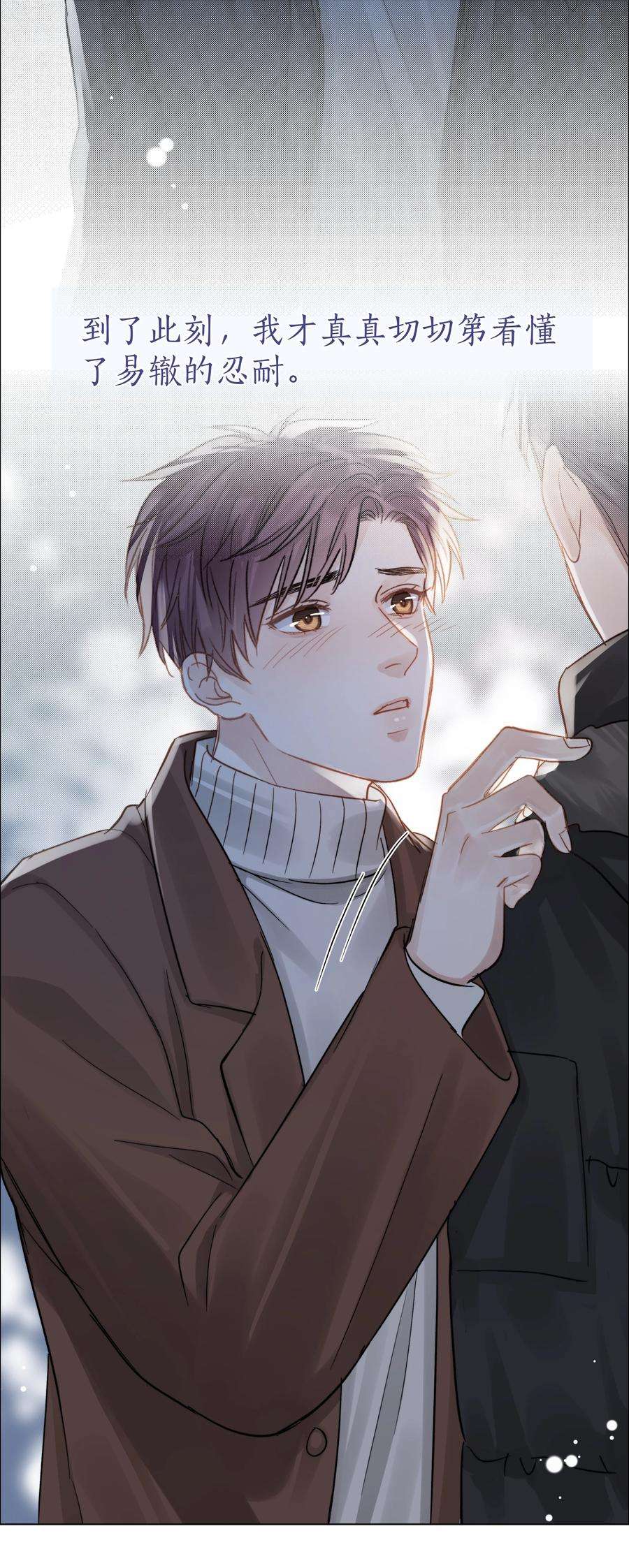 白日事故056 义无反顾的爱你