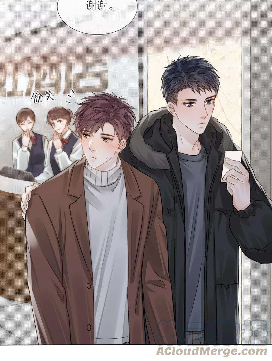 白日事故056 义无反顾的爱你