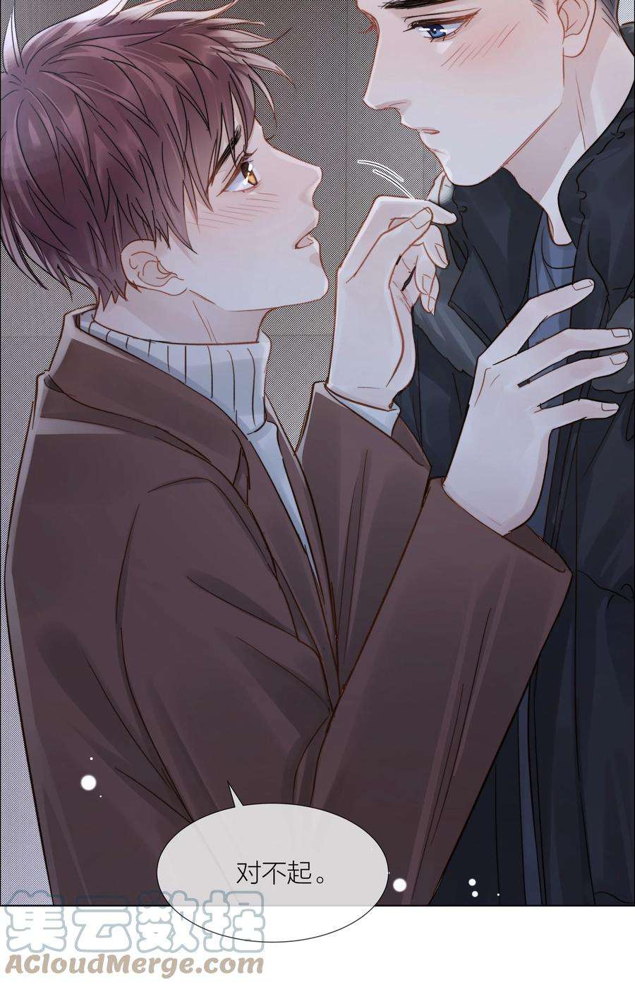 白日事故056 义无反顾的爱你