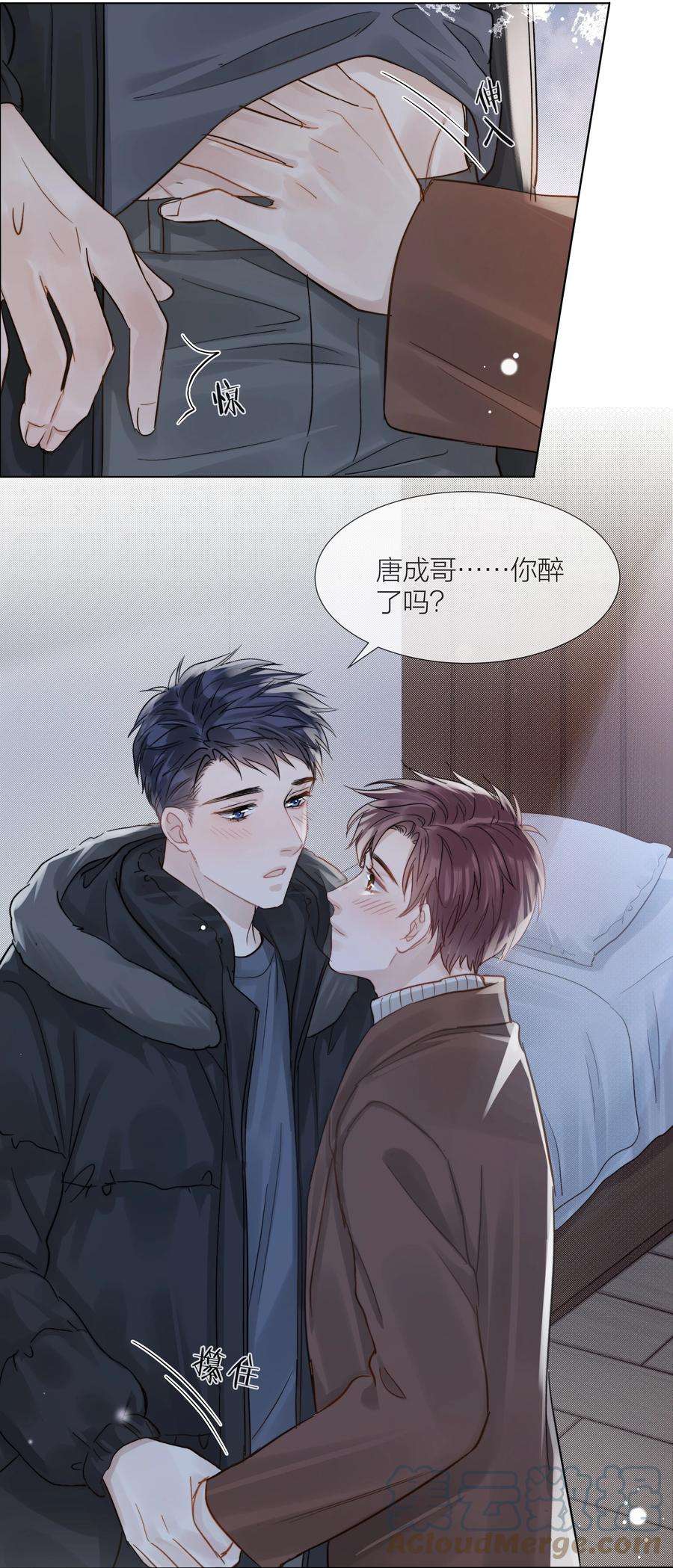 白日事故056 义无反顾的爱你