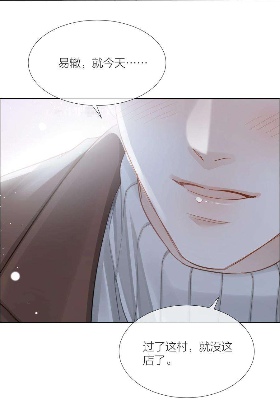 白日事故056 义无反顾的爱你