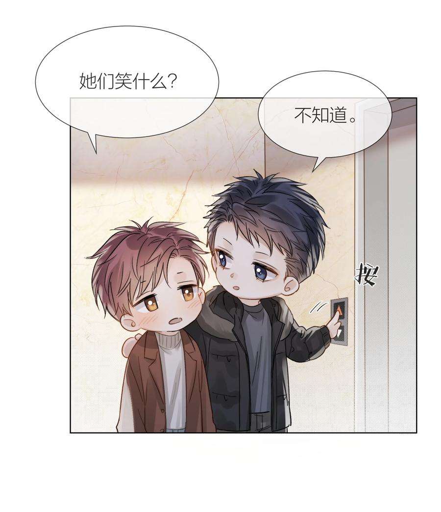 白日事故056 义无反顾的爱你