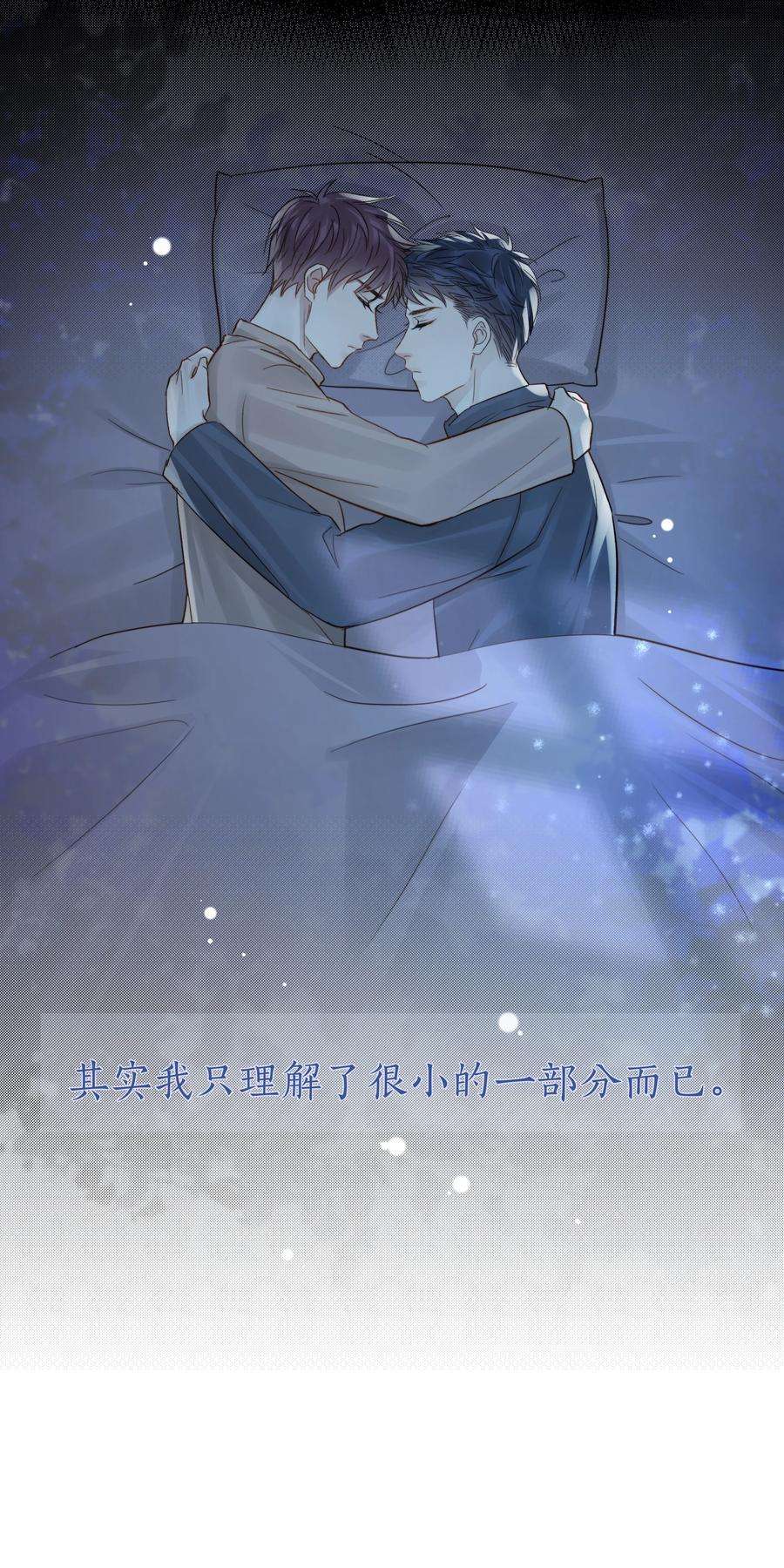 白日事故056 义无反顾的爱你