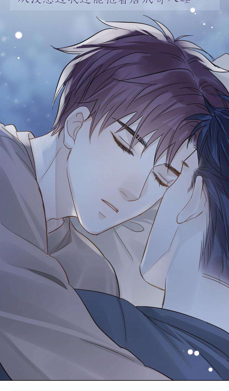 白日事故056 义无反顾的爱你