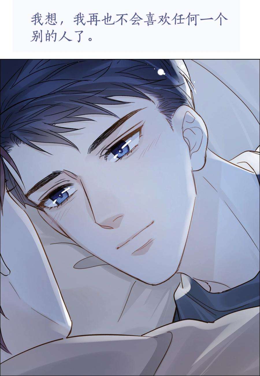 白日事故056 义无反顾的爱你