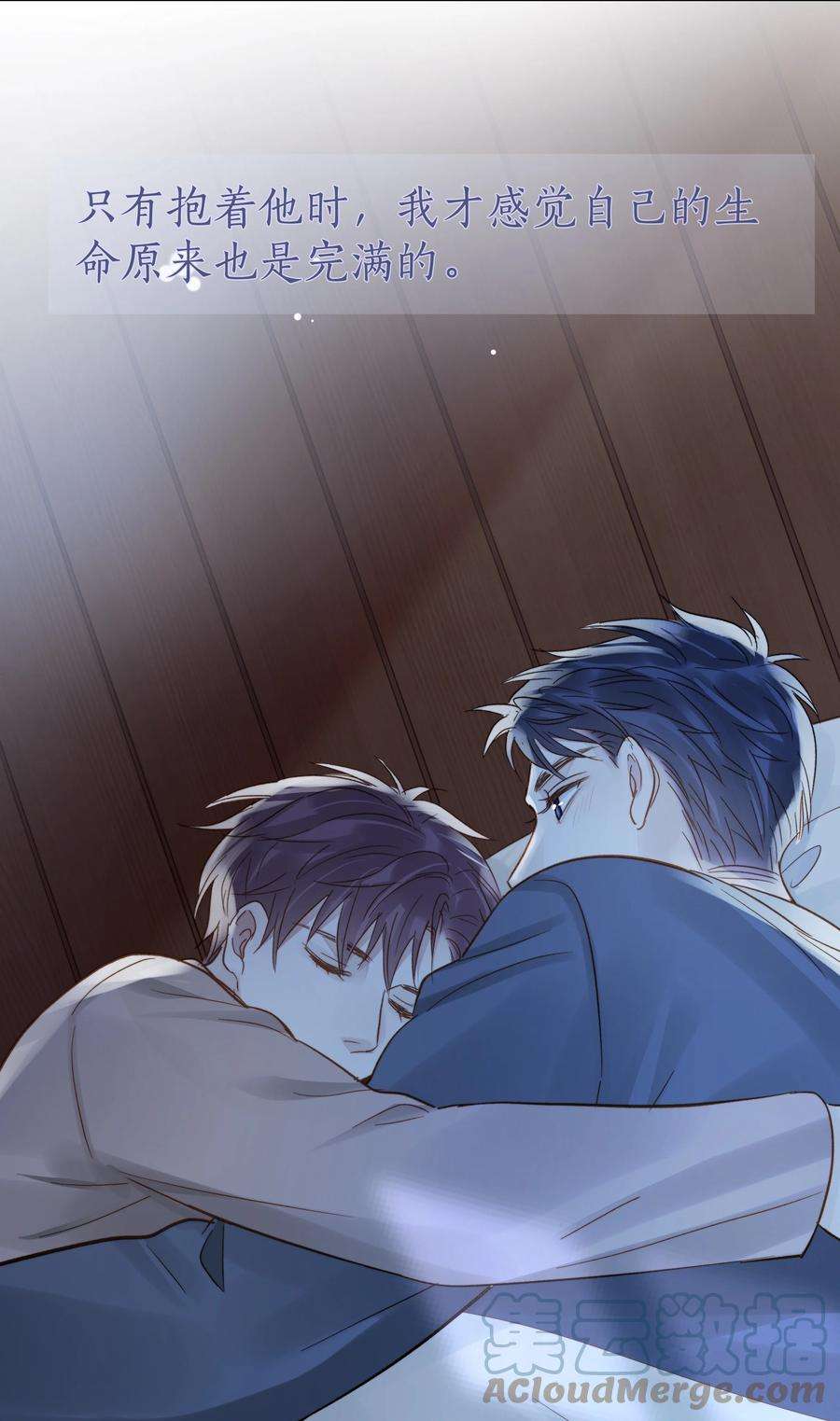 白日事故056 义无反顾的爱你