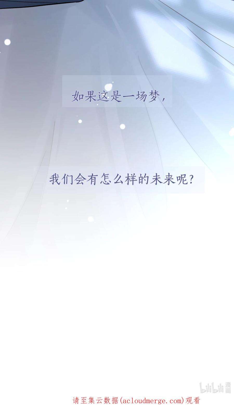 白日事故056 义无反顾的爱你