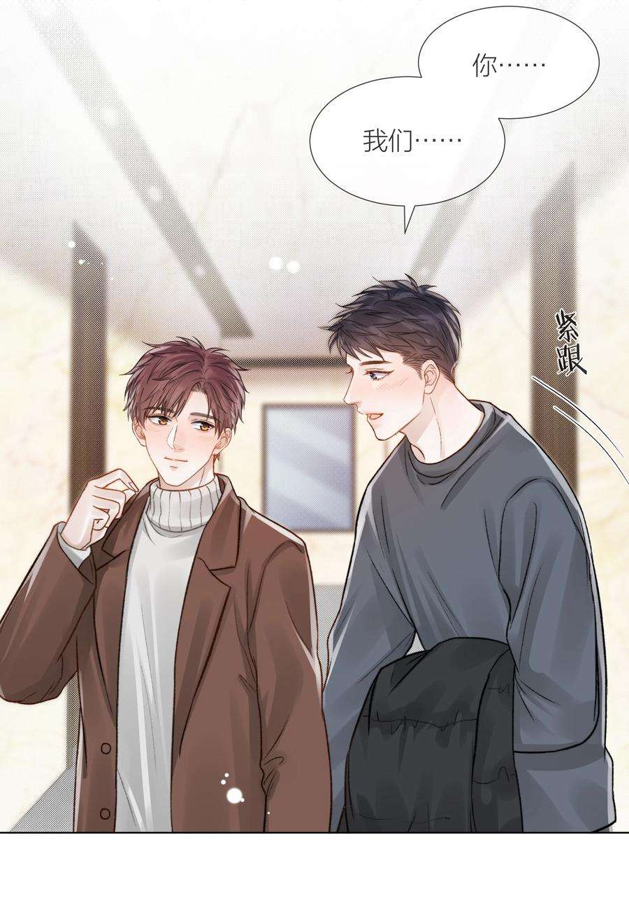 白日事故057 我们的未来