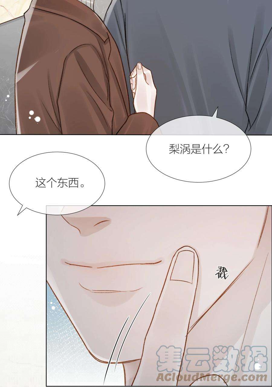 白日事故057 我们的未来