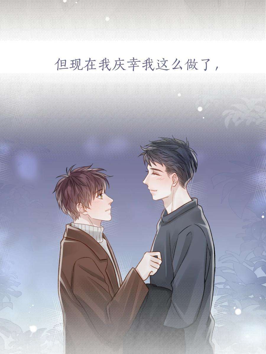 白日事故057 我们的未来