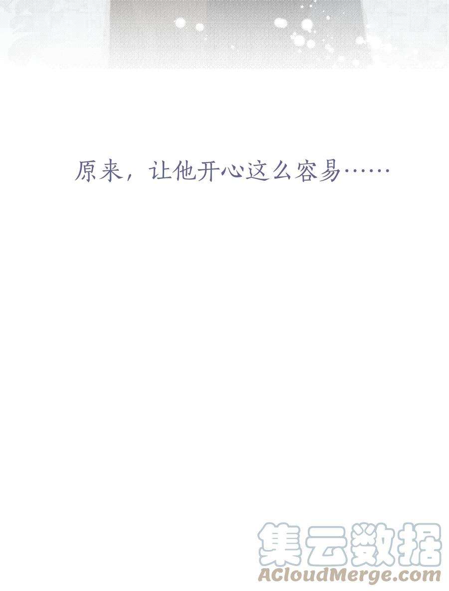 白日事故057 我们的未来