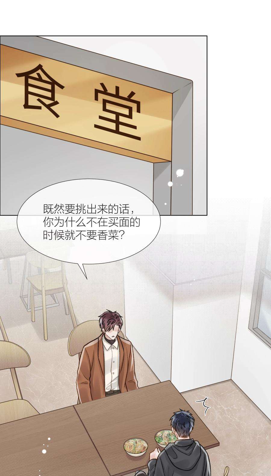 白日事故057 我们的未来