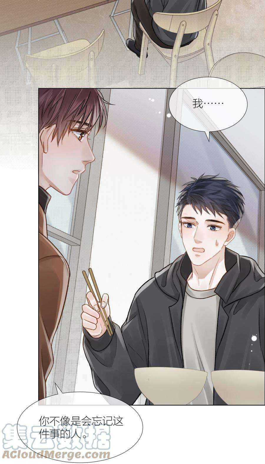 白日事故057 我们的未来