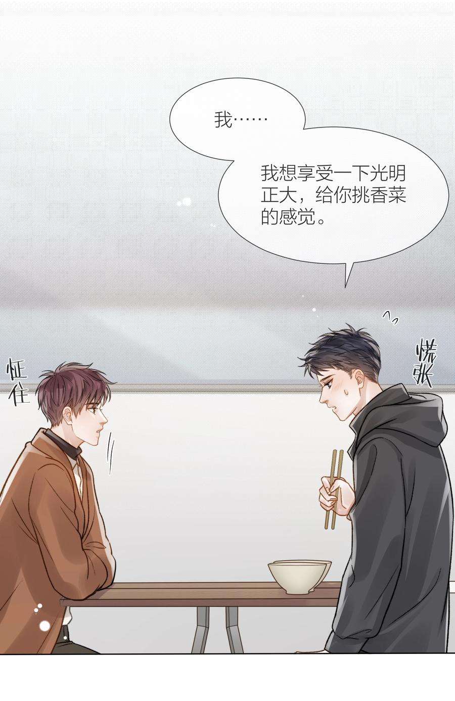 白日事故057 我们的未来