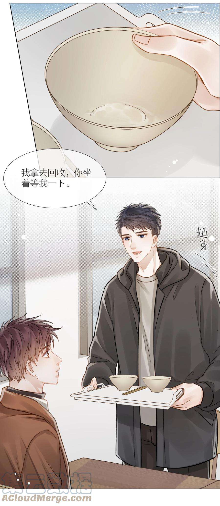 白日事故057 我们的未来