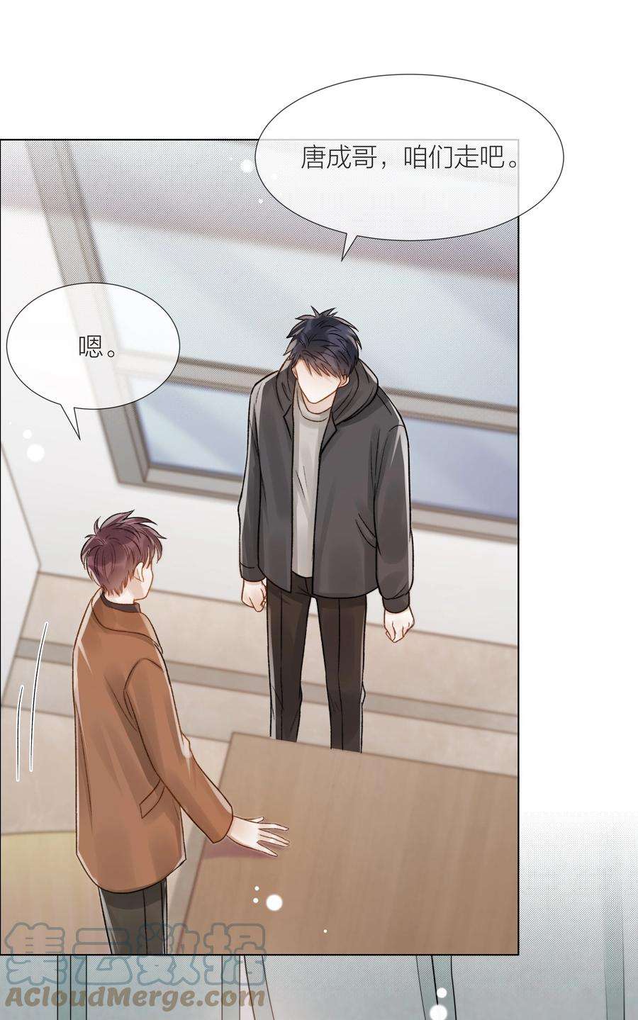 白日事故057 我们的未来