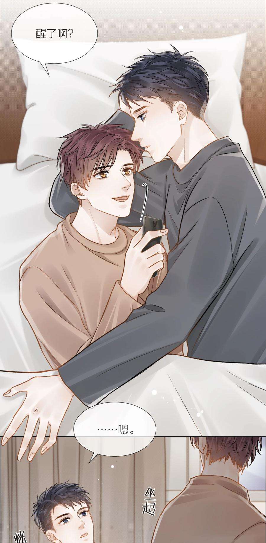 白日事故057 我们的未来