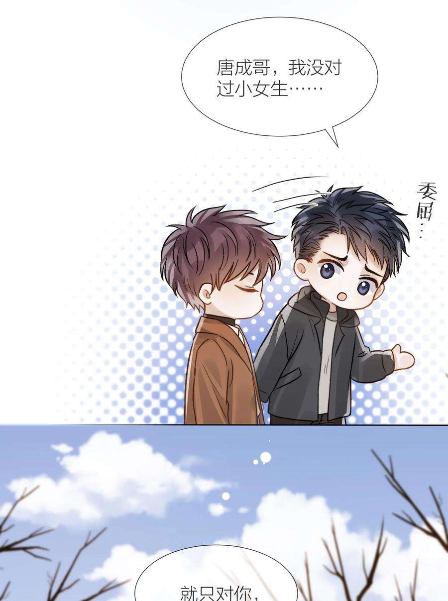 白日事故057 我们的未来