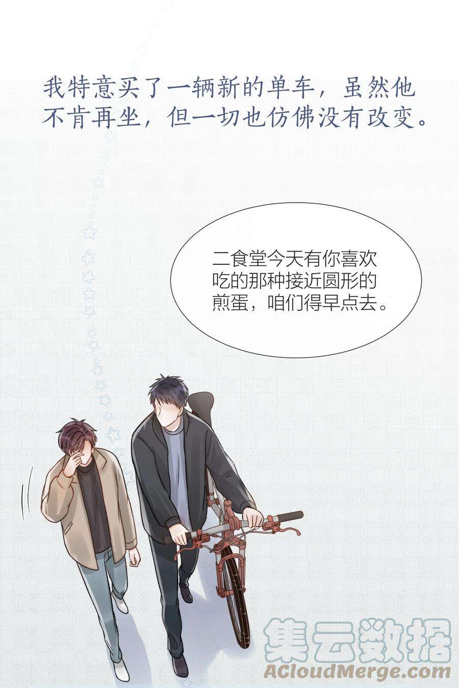 白日事故057 我们的未来