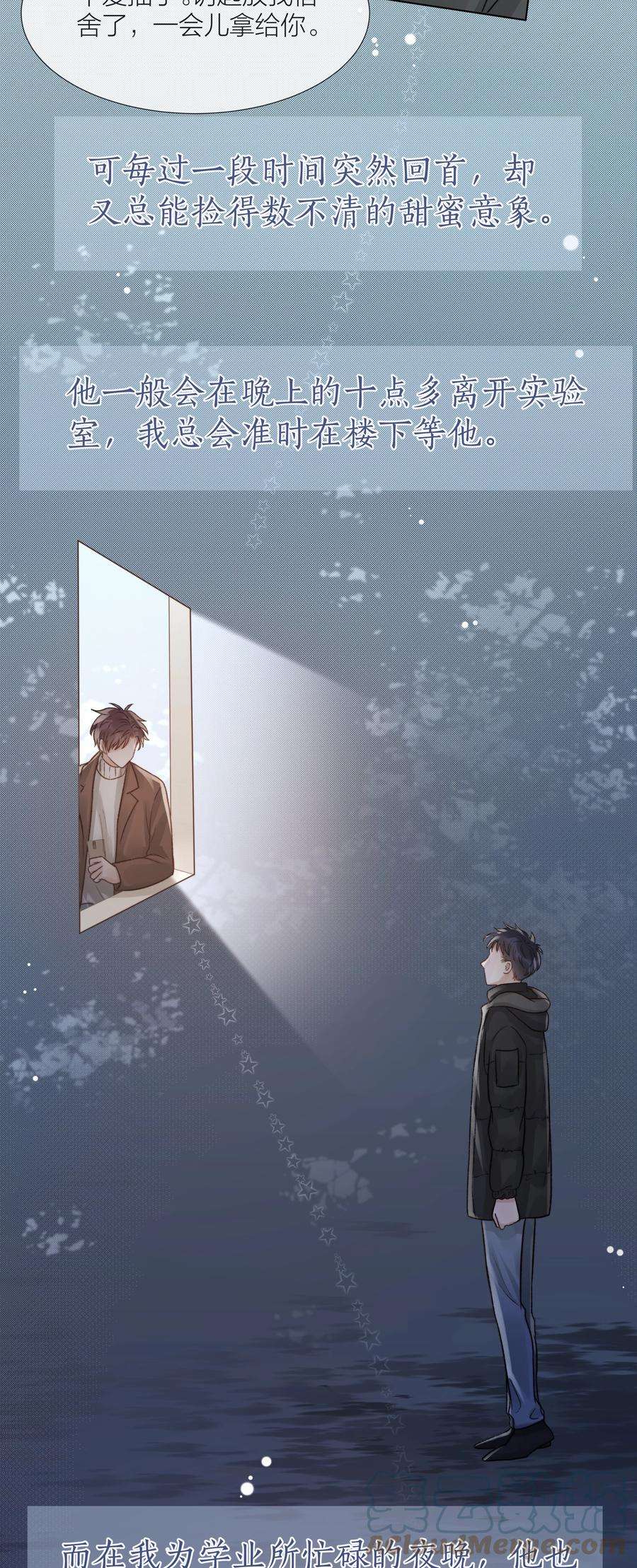 白日事故057 我们的未来